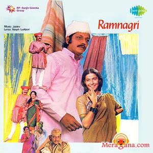 Poster of Ram Nagari (1982)